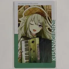 プロセカ　草薙寧々　エピカ　ノーマル