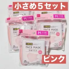 ダイソー 立体マスク Mサイズ 小さめ ピンク 15枚入 5袋セット①のサムネイル