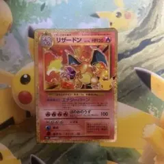 ポケモンカード リザードン 30th 赤艶 137/103 センタリング良好
