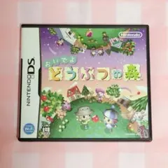 おいでよどうぶつの森 DS カセット