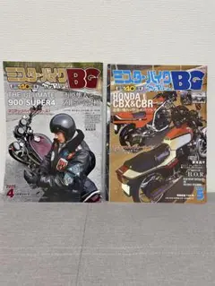バイク雑誌