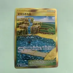 2026年最新】せせらぎの丘 urの人気アイテム - メルカリ
