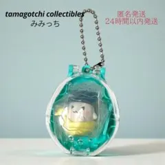 たまごっちコレクティブルズ みみっち 新品