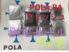 激安限定セールPOLA BA 第6世代新品ウォッシュN 洗顔クリーム　100包のサムネイル