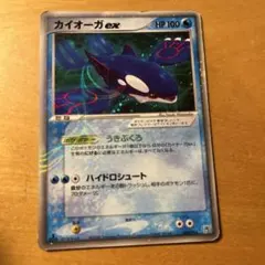構築済みスターター 大海のカイオーガex - メルカリ