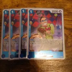 ワンピースカード 新たなる皇帝 Mr.3 ギャルディーノ R