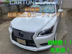 梅雨対策にも！超爆艶コーティング下地処理シャンプーセット！全色対応！コスパ最強！のサムネイル