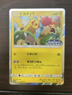 2026年最新】ピカチュウプロモフレンドリィショップの人気アイテム