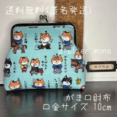 ご確認用】がま口ポーチ♪畳縁♪ジンベイザメ♪ハンドメイド♪ - メルカリ