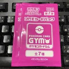 ポケカ プロモカードパック 第7弾 1BOX ジムプロモカードパック 第7弾 全7種各1枚セット 1枚の通販 あざらし