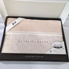【新品未使用】GEOFFEREY　BEENE 綿毛布　綿100%西川産業株式会社