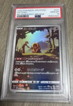 PSA9】融合 初期スーパーレア 遊戯王 - メルカリ