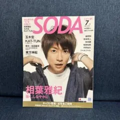 2026年最新】綾野剛 雑誌の人気アイテム - メルカリ
