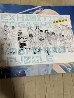 ハンターハンター 冨樫義博展 公式図録 - メルカリ