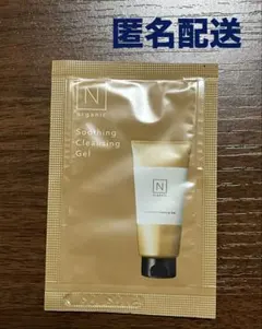 Nオーガニックベーシック スージングクレンジングジェル サンプル