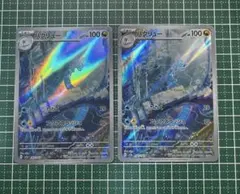ハクリュー AR SV2a ポケモンカード151 182/165