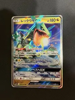 ポケモンカード レックウザGX ルガルガンGX SRセット 状態B〕レックウザGX【SR】{101/096}