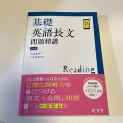 2026年最新】基礎英語3の人気アイテム - メルカリ