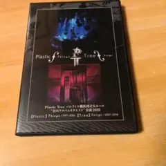Plastic Tree 年末公演 2019 ゆくプラくるプラ 海月リクエスト Plastic Tree年末公演2019ゆくプラくるプラ～海月リクエストよなかの