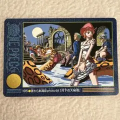 ワンピース ビジュアルアドベンチャー 麦わら航海記 68 月下の大秘境