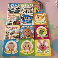 赤ちゃん１歳　絵本　セット DAISO