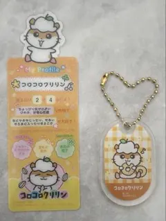 サンリオ コロコロクリリン 2個セットのサムネイル