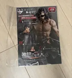 進撃の巨人　自由を求めて　一番くじ　販促品ポスター　pop ポップ