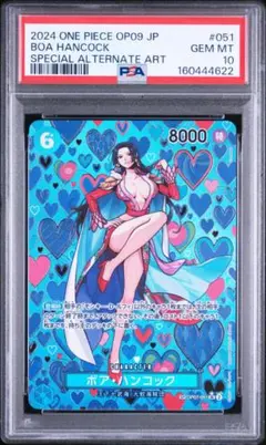 PSA10 ボア・ハンコック SR OP07-051 新たなる皇帝 a484 | Mercari