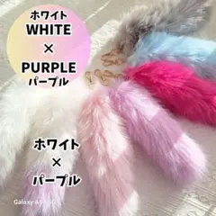 942 しっぽキーホルダー しっぽ ファー チャーム バッグ キーホルダー