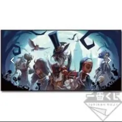 第五人格 一番くじ A賞 ビジュアルタオル