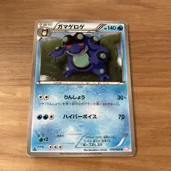ポケモンカード⭐︎ガマゲロゲ U BW8 015/066のサムネイル