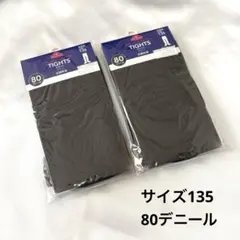 TOPVALU キッズ タイツ 135cm 80デニール 2足セット