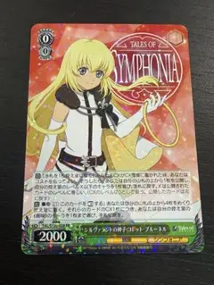 2026年最新】コレット・ブルーネルの人気アイテム - メルカリ