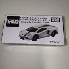 海外限定トミカ ランボルギーニ アヴェンタドール クーペ (V95) 匿名