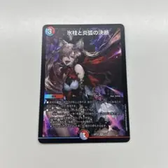 2025年最新】コールドフレイム 神アートの人気アイテム - メルカリ