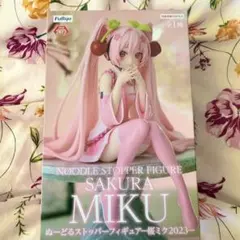 桜ミク ぬーどるストッパー 2023