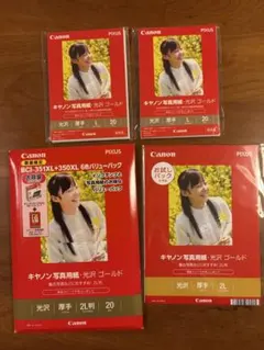 【新品】キヤノン 写真用紙・光沢ゴールド 2L判・L判セット