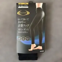 RIZAP 着圧レギンス L-LL ブラック 60デニール　10分丈
