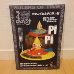 2026年最新】チロリン村の人気アイテム - メルカリ