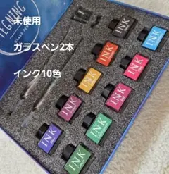 未使用 ガラスペンセット 2本 インク10色 クリーニングカップ付のサムネイル