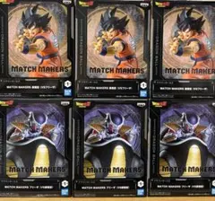 ドラゴンボールZ MATCH MAKERS 孫悟空VSフリーザ　6個セット