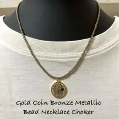 ⭐️ゴールドコインが素敵なブロンズメタリックビーズネックレスチョーカー丸小