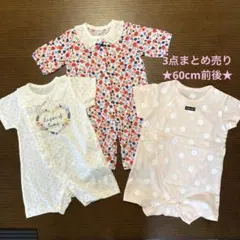 夏物ロンパース3点まとめ売り★60cm前後 女の子　半袖　前開き