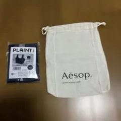 Aesopの巾着袋　プレント　マチ広お買い物バックセット