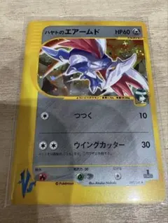 ハヤトのエアームド ☆ ポケモンカード☆VS 007/141 - メルカリ