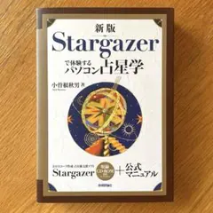 2025年最新】stargazer占星の人気アイテム - メルカリ