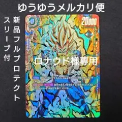 2026年最新】ベジータ FB01-096の人気アイテム - メルカリ
