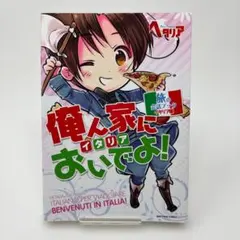 2026年最新】ヘタリア旅の会話ブックの人気アイテム - メルカリ