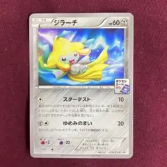 2026年最新】ジラーチ 129/XY-Pの人気アイテム - メルカリ