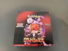 【正規品】ポケモンカードゲーム ロケット団の栄光 1BOX（ペリペリなし）のサムネイル